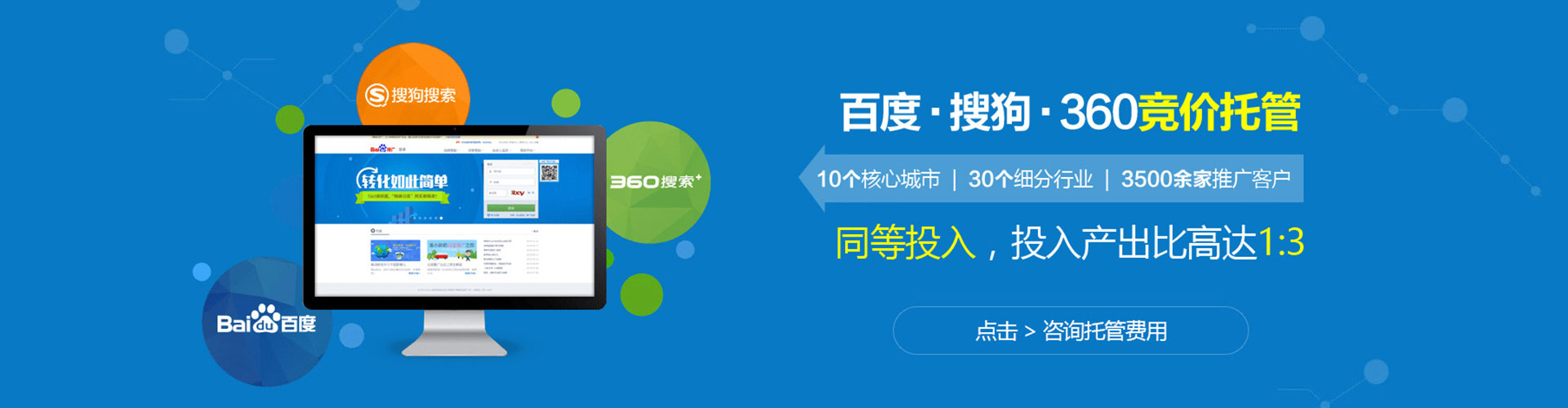 高碑店百度开户返点